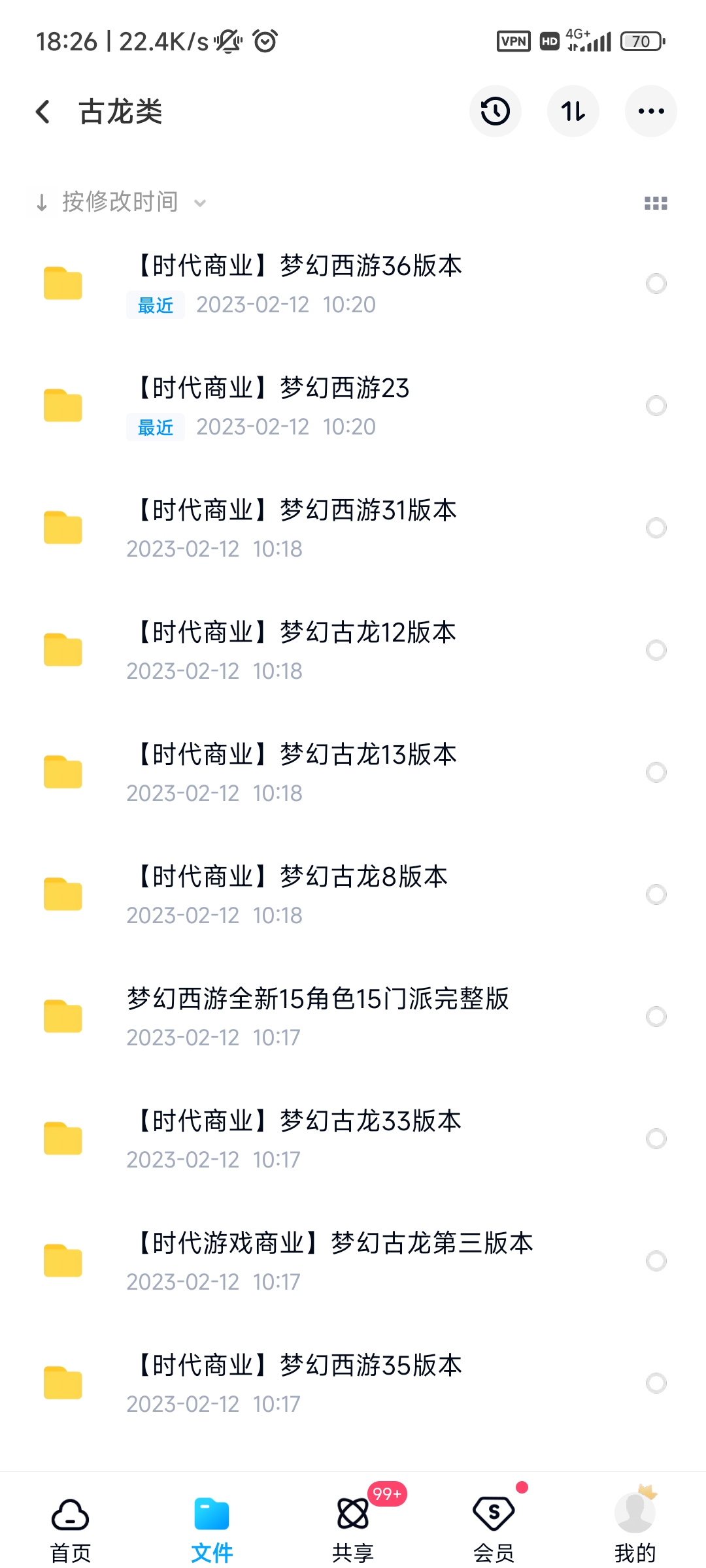 Screenshot_2023-02-13-18-26-52-638_com.baidu.netdisk.jpg