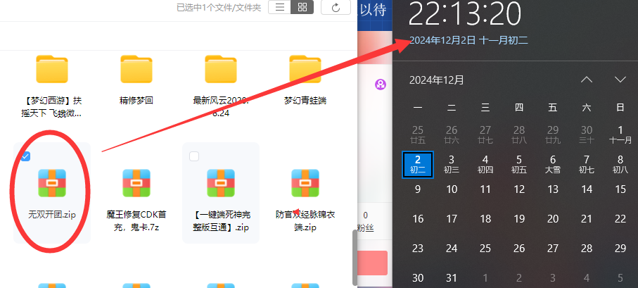 QQ截图20241202221342.png